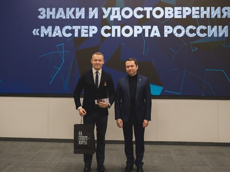 Директор спорткомплекса «Горняк» получил звание мастера спорта России по самбо