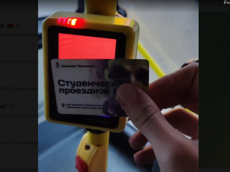 В Ярославле подорожает проезд в общественном транспорте