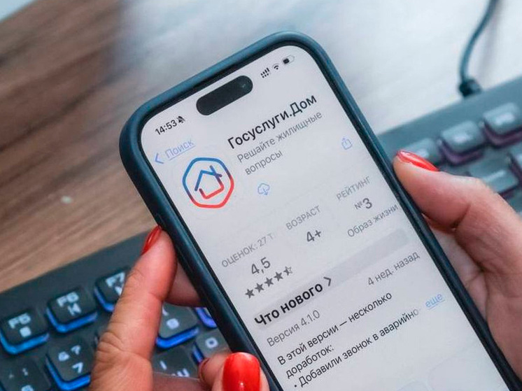 Липчане могут быстро вызвать аварийные службы через «Госуслуги Дом»