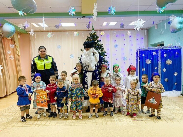 Полицейский Дед Мороз устроил праздник для малышей в селе Казым