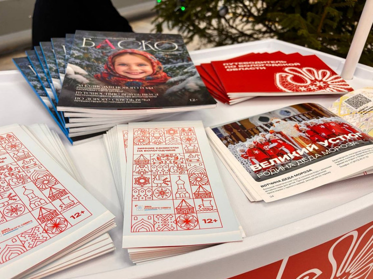 Мобильные информационные стойки появились на вокзале и в аэропорту Вологды