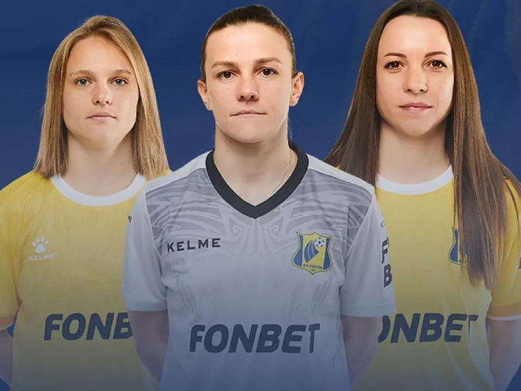 В конце 2025 года ЖФК «Ростов» покинул семь игроков