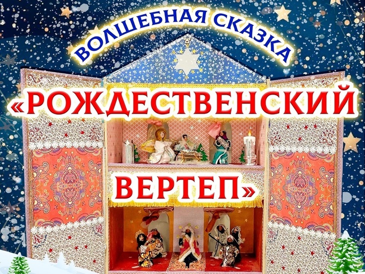 В НАО занялись подготовкой к рождественскому вертепу