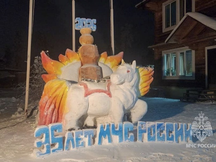 Ледяное мастерство в -50°C: В МЧС Якутии определили лучшие снежные скульптуры