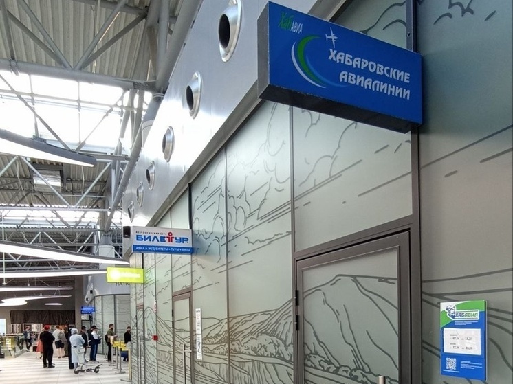 Как будут работать кассы «ХабАвиа» в праздники