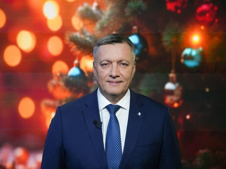 Губернатор Игорь Кобзев обратился к жителям Приангарья с новогодним поздравлением