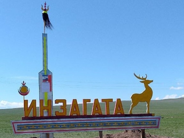 Сельское поселение из Бурятии стало лучшим в России по оформлению въезда