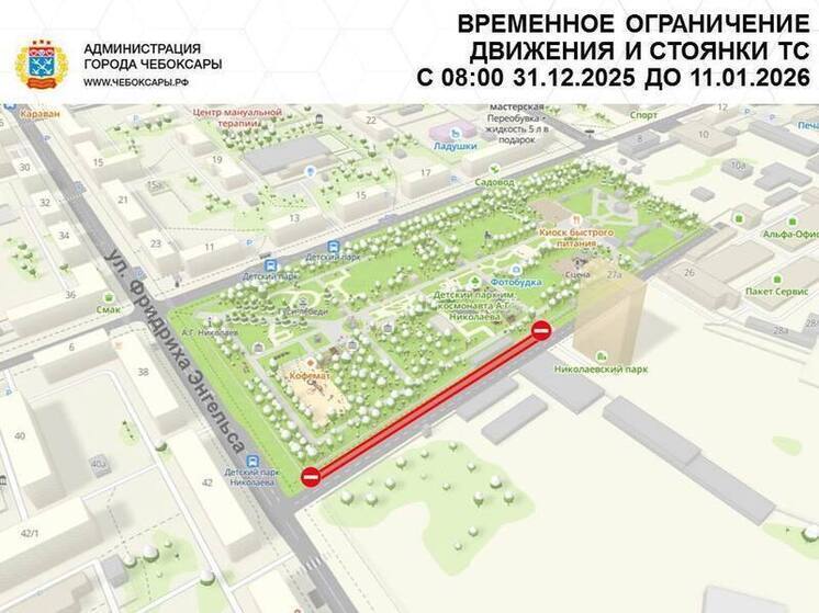 В Чебоксарах на праздники вводят временные ограничения движения