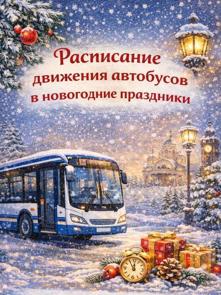 Автобусы в Салехарде переходят на особый праздничный график движения