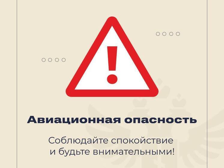 В Херсонской области объявили авиационную опасность
