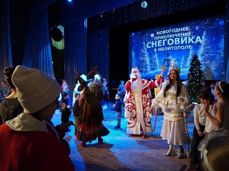 В Мелитополе завершился цикл новогодних представлений для детей спектаклем «Приключение Снеговика»