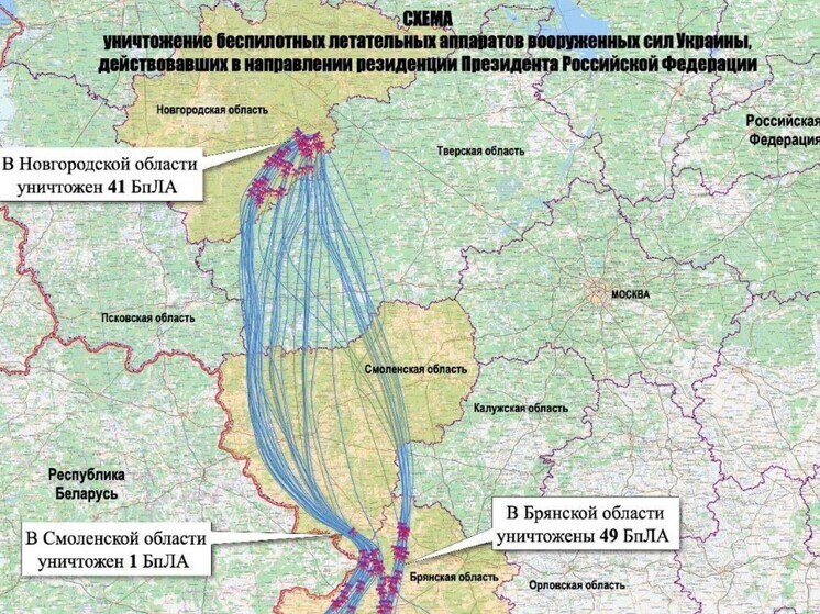 Минобороны: атаковавшие резиденцию Путина БПЛА были запущены из Сумской и Черниговской областей