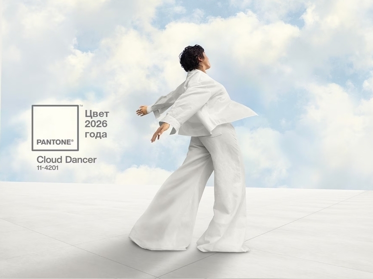 Дизайнер Марина Пенние назвала цвет следующего года