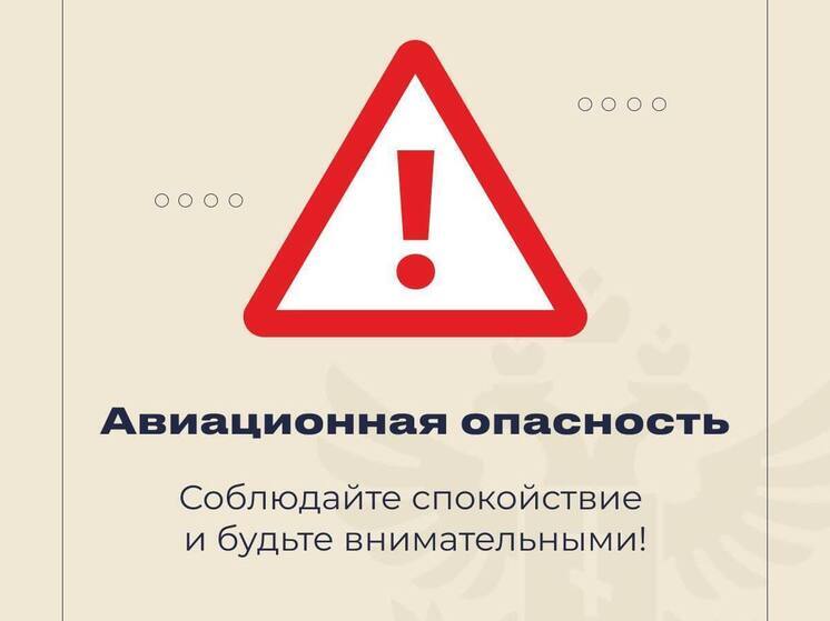 В Херсонской области дали отбой авиационной опасности