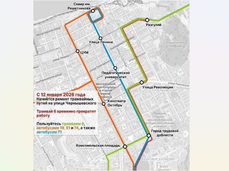 С завершением каникул в центре Перми будет ограничено движение