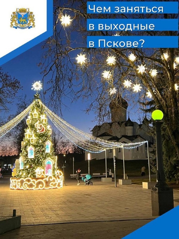 Борис Елкин опубликовал афишу на предстоящие праздники