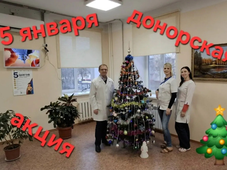 Служба крови Ивановской области ждет доноров на новогоднюю акцию 5 января
