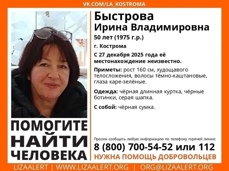 Поисками пропавшей 50-летней жительницы заняты волонтеры Костромы