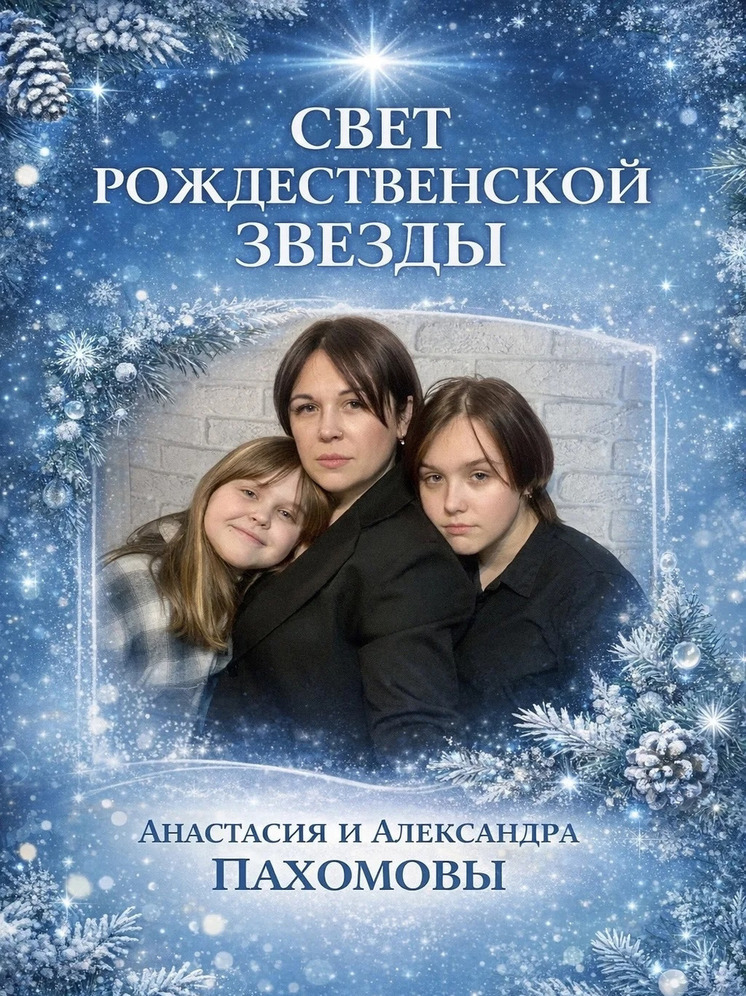В Орле в 22-й раз зажглась «Рождественская звезда»
