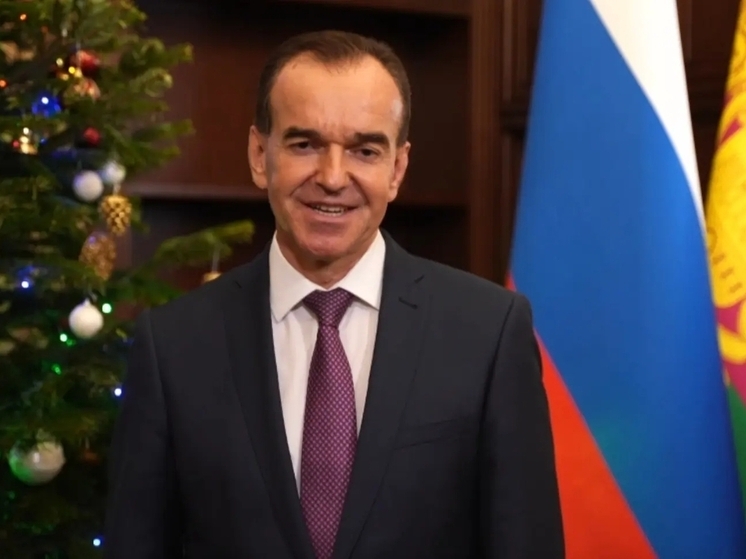 Вениамин Кондратьев поздравил жителей Кубани с наступающим 2026 годом