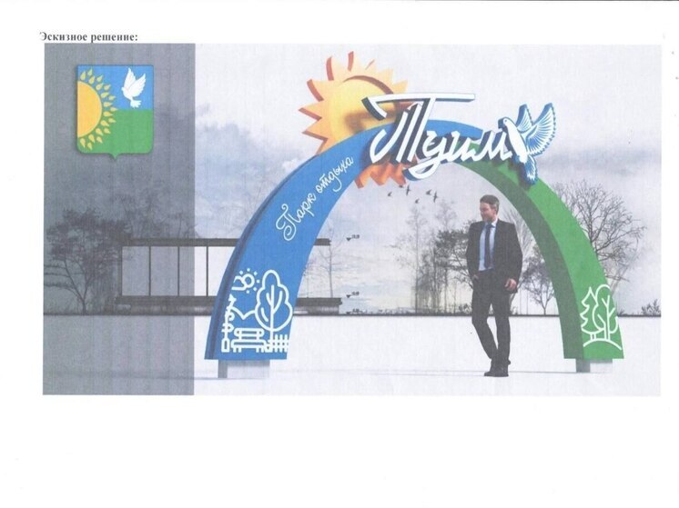 Хакасское село Туим выиграло во всероссийском конкурсе, где дают миллион рублей