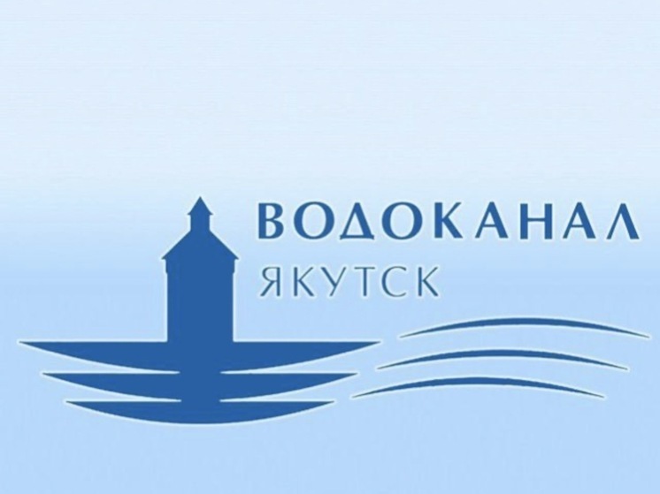 Памятка для якутян: работа диспетчерской службы «Водоканала» в праздничные дни