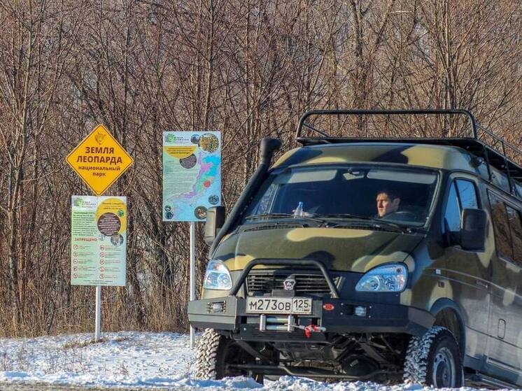 Нацпарк Приморья усилил охранный режим для защиты тигров и леопардов в новогодние праздники