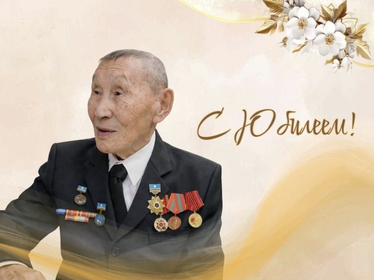 Век мужества и труда: Житель Якутии Иннокентий Стручков отметил 100-летний юбилей
