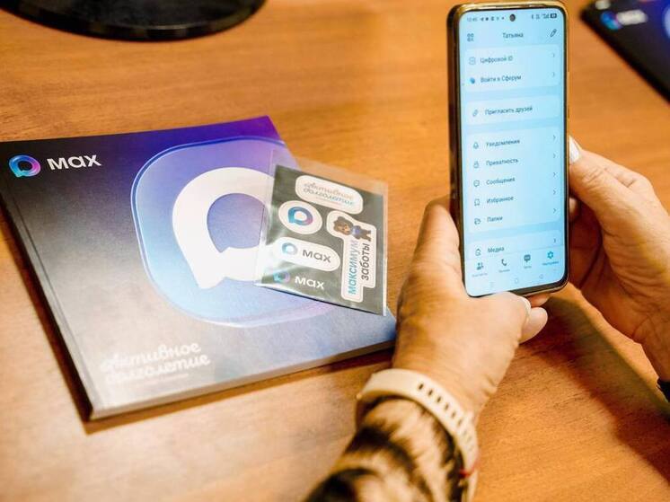 Серпуховским пенсионерам рассказали о новой записи на занятия через МАХ