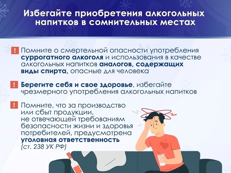 В Курской области следователи предупредили о безопасных праздниках