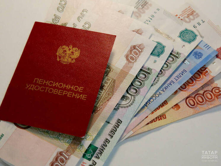 Кто сможет выйти на пенсию в 2026 году в Татарстане