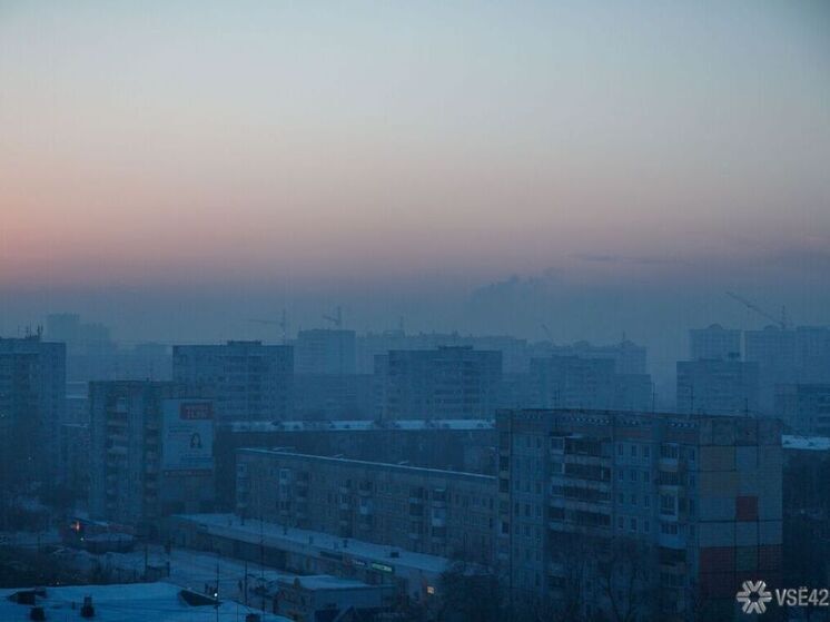 Кузбасс встретит первую субботу года морозами и туманом с запахом дыма