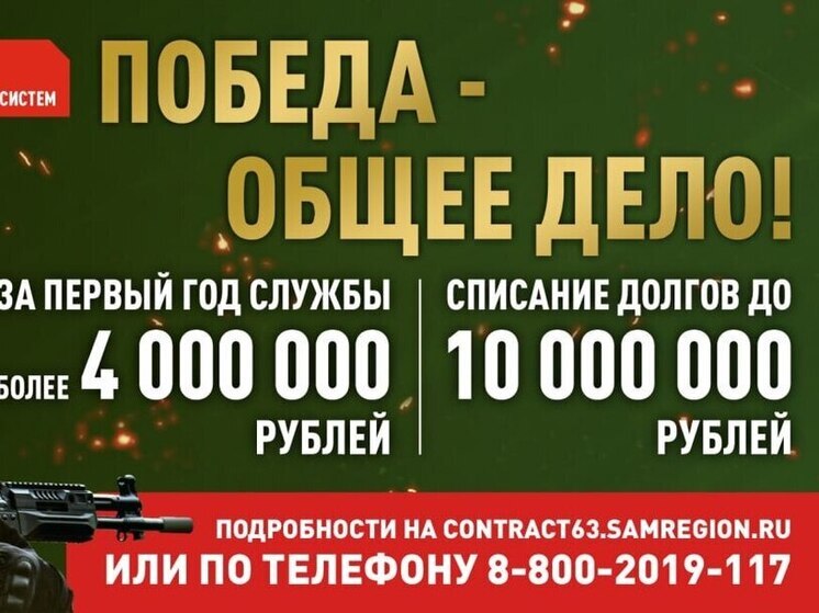 В Самарской области с 1 января повысили единовременную выплату до 1,5 млн рублей