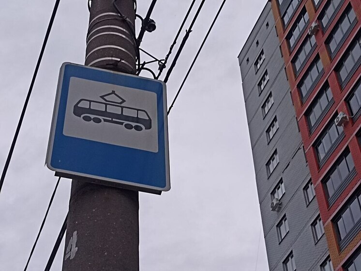 Трамваи №3 и №5 временно поменяли схему движения в центре Калининграда