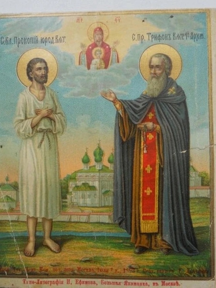 Завтра православные Калмыкии будут вспоминать святых Петра и Прокопа