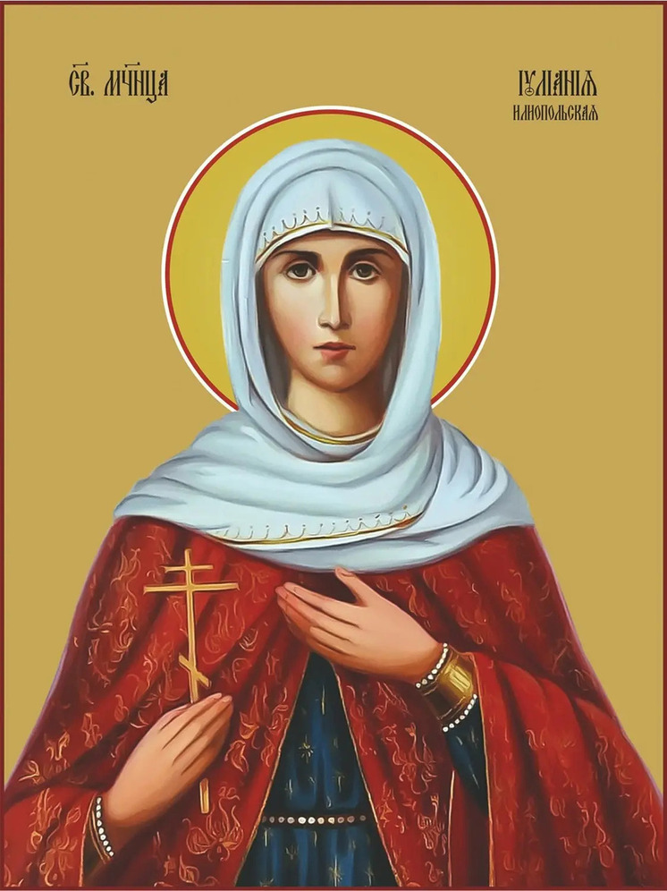 Завтра в Калмыкии будут чтить память мученицы Иулиании