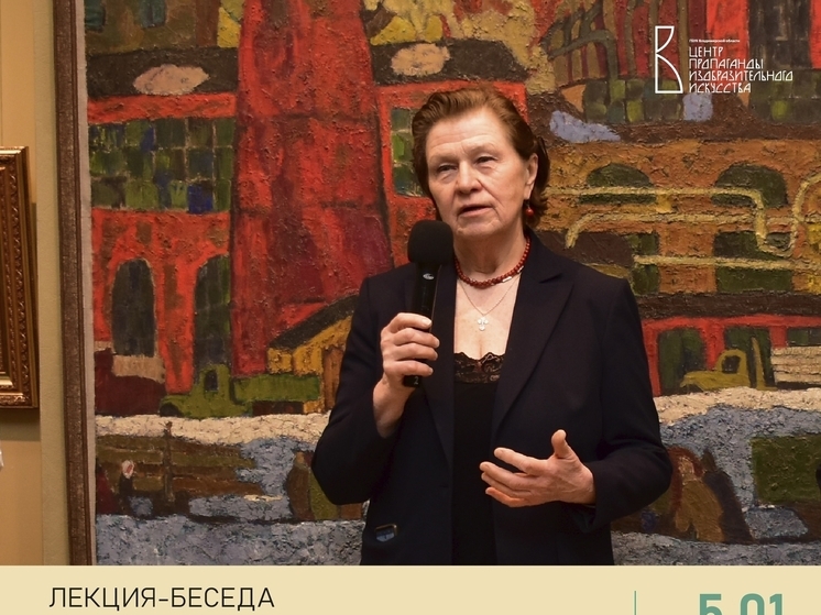 Владимирцев приглашают на лекцию-беседу в Центре ИЗО