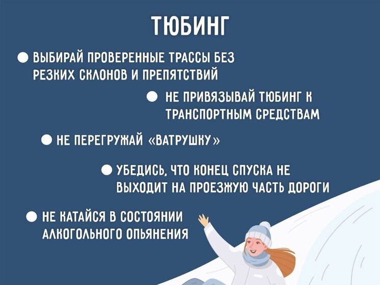 Пять человек пострадали в катаниях на тюбах в первый день года в Чувашии