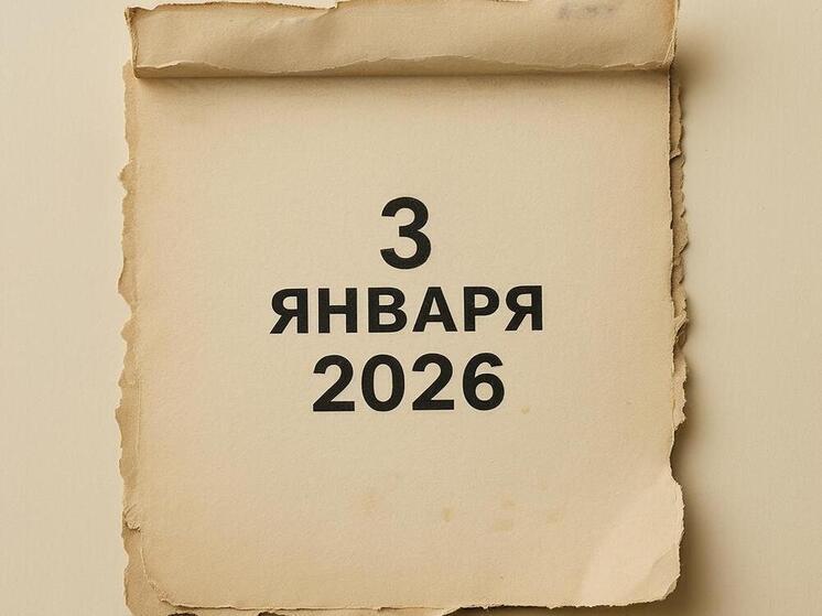 3 января в истории: от первого полета Ил-62 до дня рождения Apple