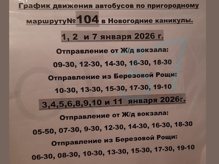 В Ивановском районе восстановлено движение автобусов по пяти маршрутам