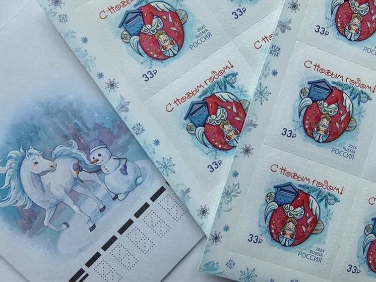 Новогодние почтовые марки с символом года поступили в отделения Ульяновской области