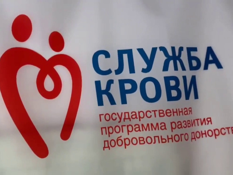 В Биробиджане прошла благотворительная донорская акция под руководством УМВД