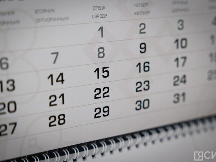 Планируем отпуск на 2026 год: как отдыхать дольше и не терять в деньгах