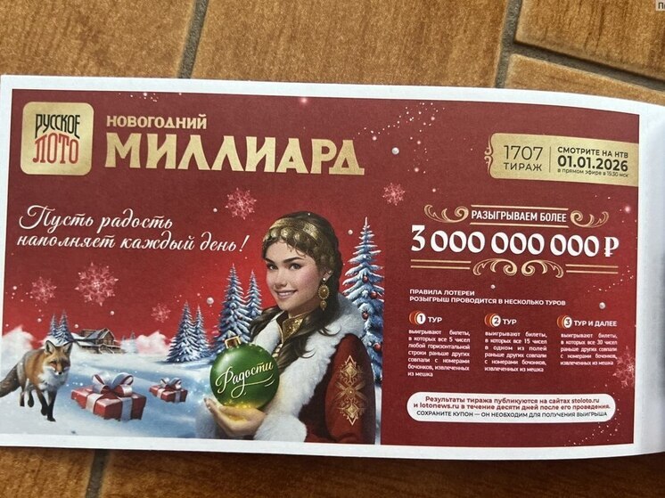 2 нижегородца стали лотерейными миллионерами 1 января