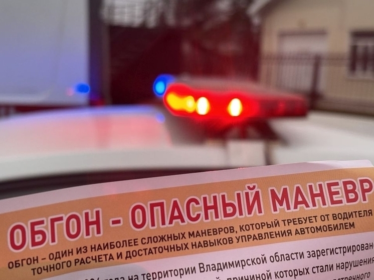 ГИБДД сообщило подробности ДТП в Киржачском районе