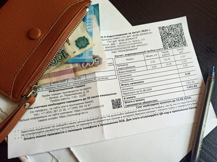 В ДНР вводятся новые тарифы на жилищно-коммунальные услуги