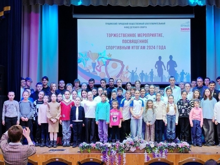 В Пущино подведут спортивные итоги года