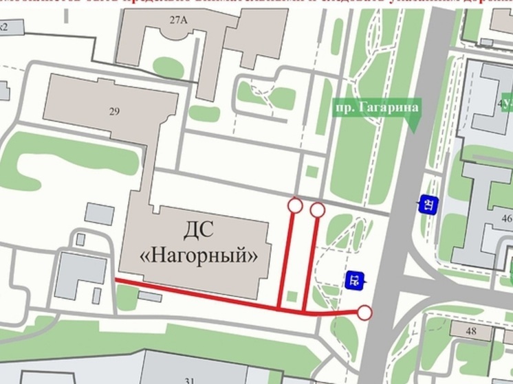 Проезд на пр. Гагарина закроют почти на неделю