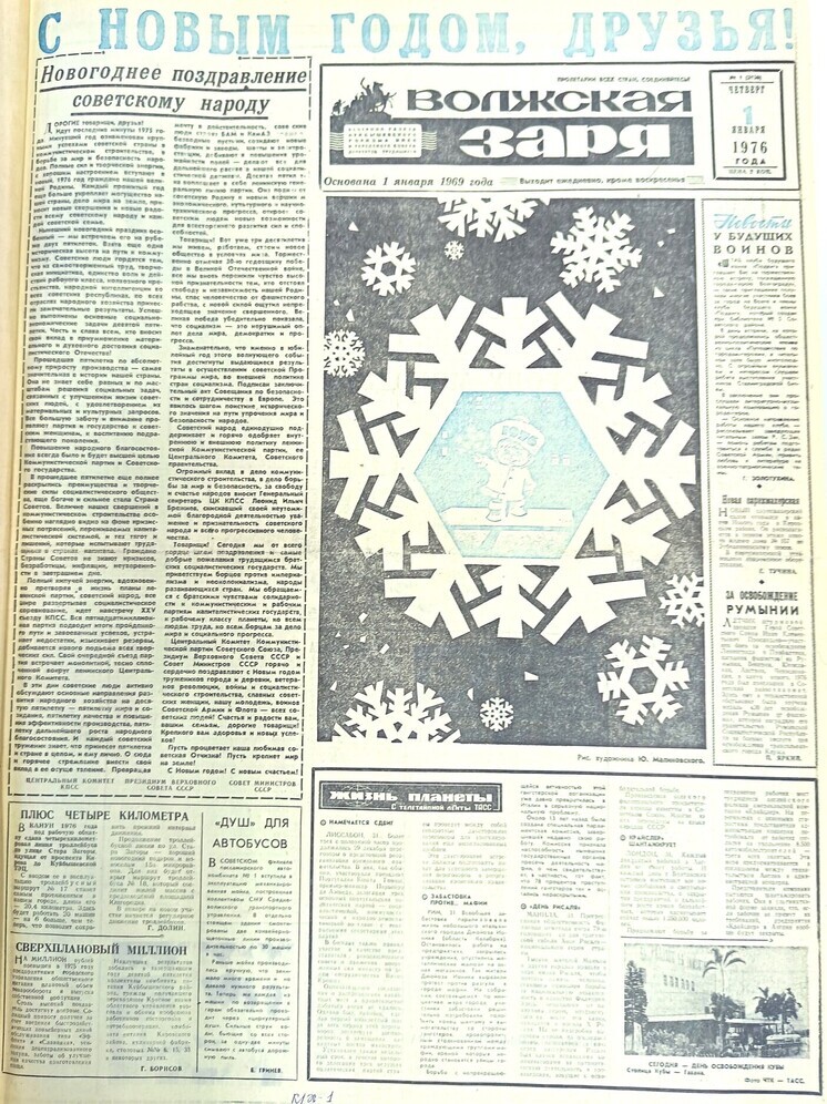 ---

Подписывайтесь на телеграм-канал «МК в Самаре»