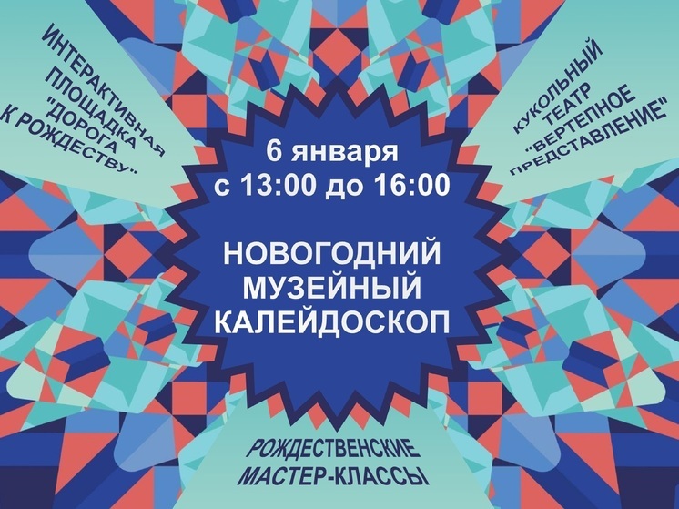 В Нарьян-Маре готовятся провести Новогодний калейдоскоп